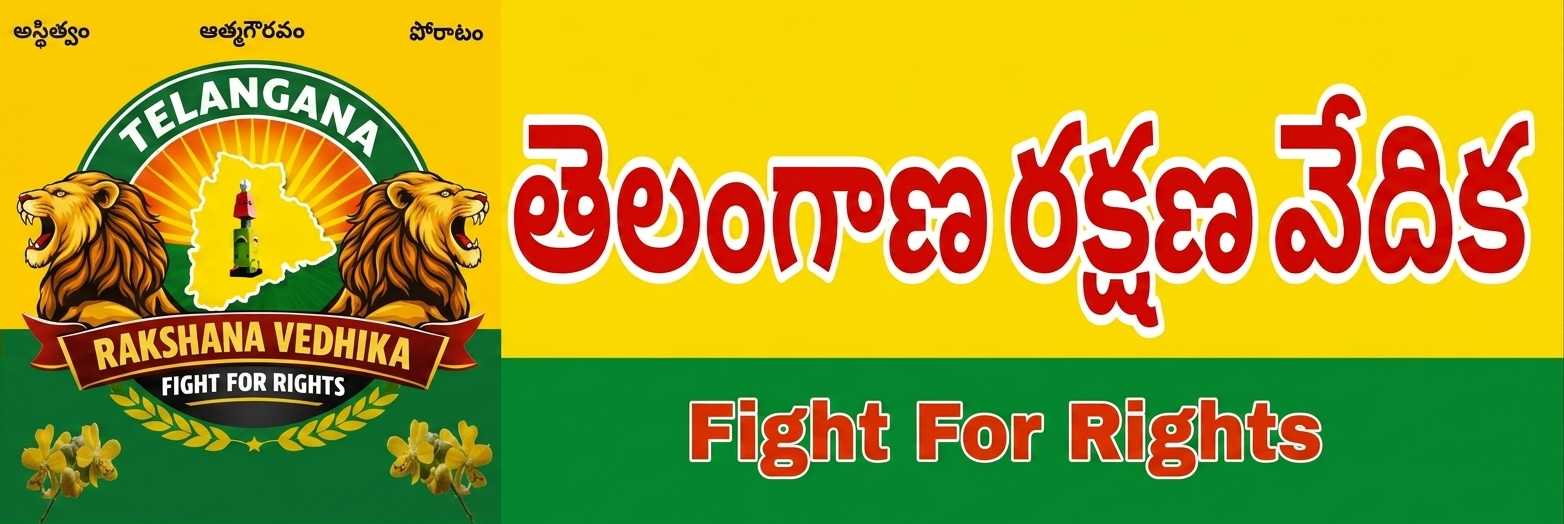 Telangana Rakshana Vedhika Banner